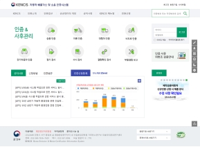 자동차 배출가스 및 소음 인증시스템 인증 화면